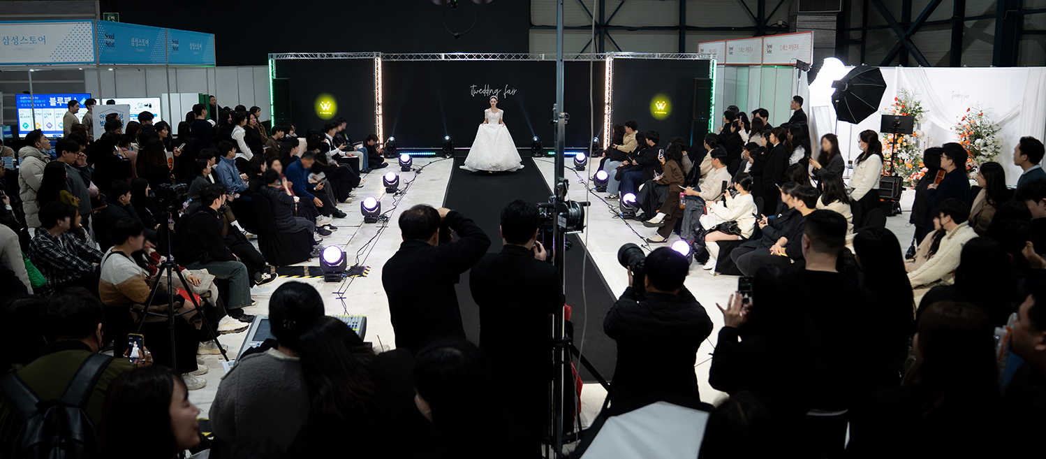 코엑스웨딩박람회